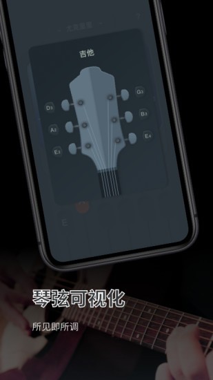 调音器大师 v1.10902.4 安卓版1