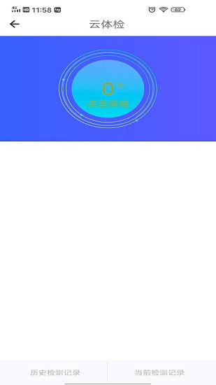 vivo售后支持中心软件 v1.8.3 安卓版1