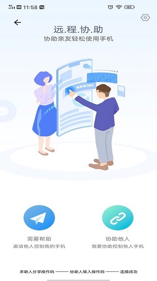 vivo售后支持中心软件 v1.8.3 安卓版2