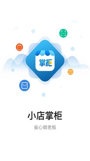 小店掌柜苏宁小店app v3.5.1 安卓版0
