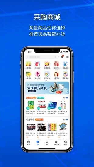 小店掌柜苏宁小店app v3.5.1 安卓版3
