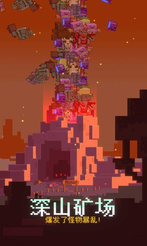 闲置采矿RPG手游 v0.6.21 安卓版1