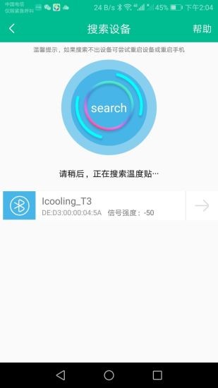 icooling智能体温监测软件 v1.4.0 安卓版1