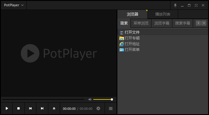 potplayer播放器32位 v1.7.21024 电脑绿色版0