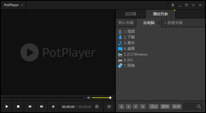 potplayer32位官网下载