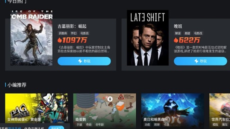 天翼云游戏超清hd版 v1.2.0 安卓pad版3