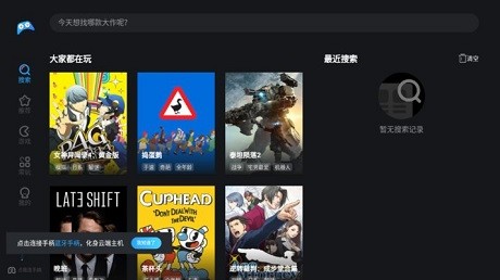 天翼云游戏超清hd版 v1.2.0 安卓pad版0