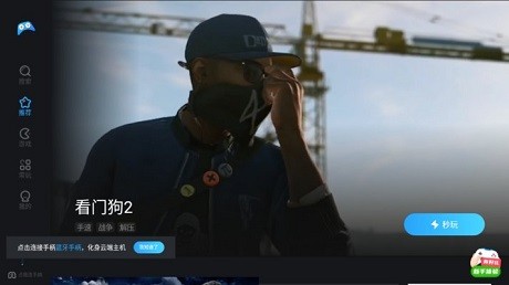 天翼云游戏超清hd版 v1.2.0 安卓pad版1