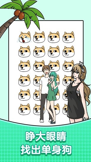 无厘头脑洞大挑战 v1.0.0 安卓版0