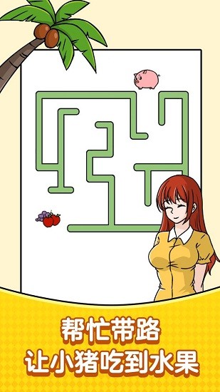 无厘头脑洞大挑战 v1.0.0 安卓版2