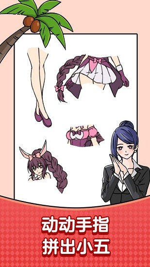 无厘头脑洞大挑战 v1.0.0 安卓版1