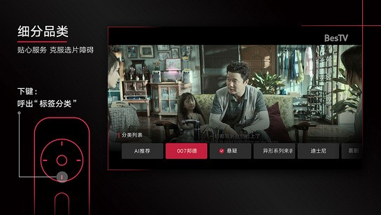 bestv火锅电影官方版 v1.12 官方最新版0