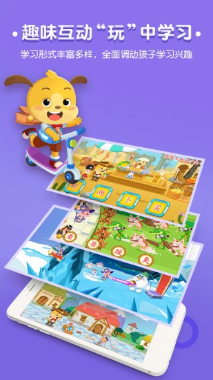 麦田认字苹果版 v2.0.235 iPhone版1