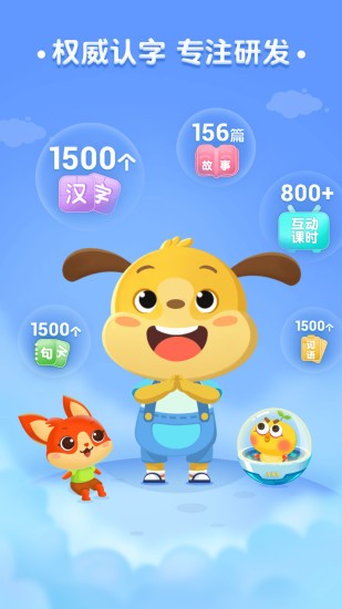 麦田认字苹果版 v2.0.235 iPhone版3