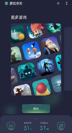 2024oppo游戏空间app v9.12.2 安卓版2
