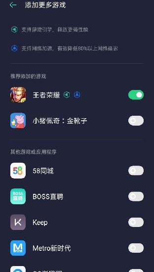 2024oppo游戏空间app v9.12.2 安卓版4