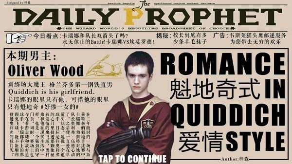 hp魁地奇式爱情手游 v3.1 安卓版1