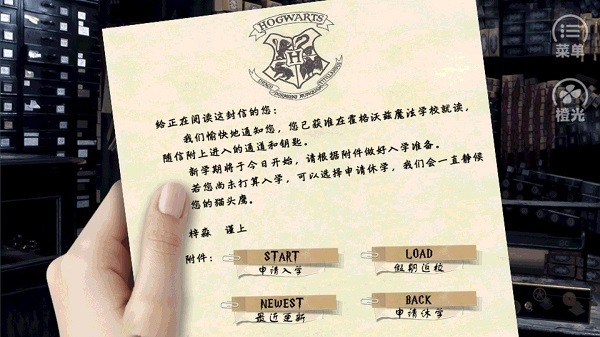 hp魁地奇式爱情手游 v3.1 安卓版2