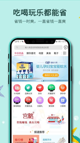 宫略购物app v1.2.7 安卓版0