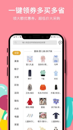 宫略购物app v1.2.7 安卓版1