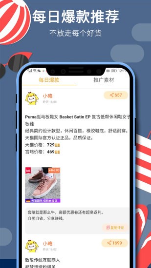 宫略购物app v1.2.7 安卓版2
