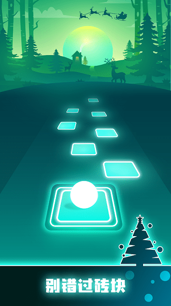 tiles hop edm rush apk v3.5.2 中文版1