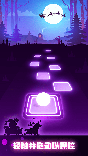 tiles hop edm rush apk v3.5.2 中文版2