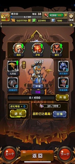 地牢三国游戏 v1.0.81 安卓版2