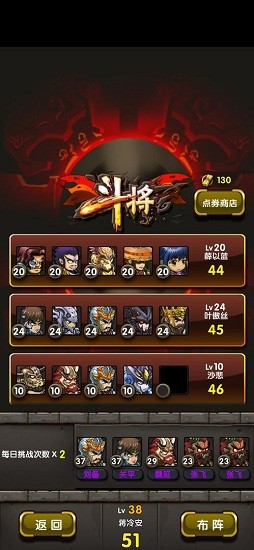 地牢三国游戏 v1.0.81 安卓版3
