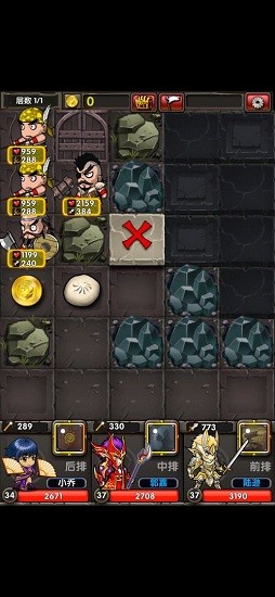 地牢三国游戏 v1.0.81 安卓版1