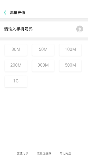 oppo流量超市app v1.0.0 官方安卓版1