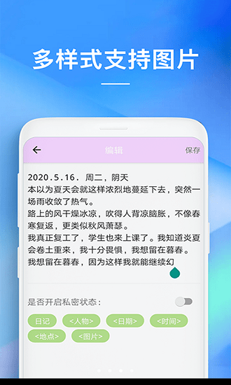 随备忘录app官方版 v30.30316 安卓版1