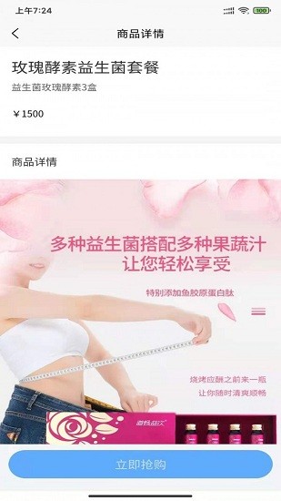 畅益优选app v1.0.4 安卓版0