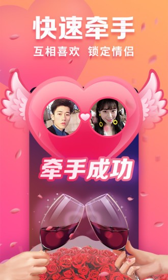 趣约会app(视频相亲找对象) v5.24.2 安卓免费版0