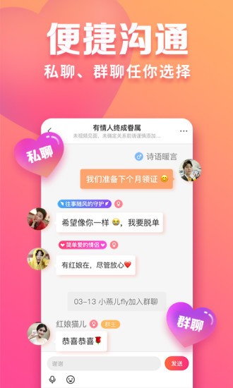 趣约会app(视频相亲找对象) v5.24.2 安卓免费版2
