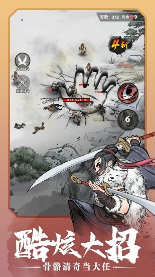 少侠太白官方正版 v0.9.85 安卓版0