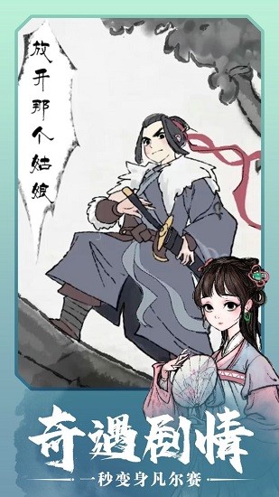 少侠太白官方正版 v0.9.85 安卓版1