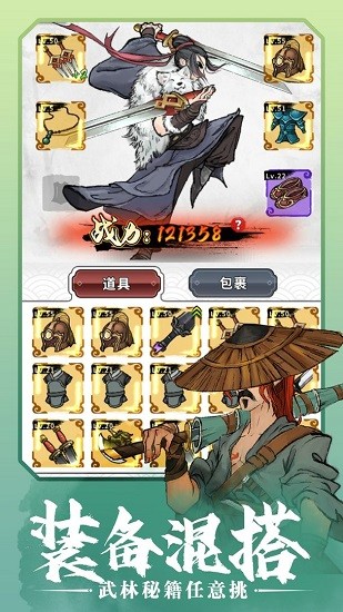 少侠太白官方正版 v0.9.85 安卓版2