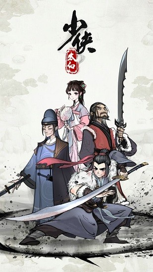 少侠太白官方正版 v0.9.85 安卓版3