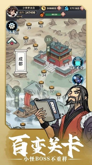 少侠太白官方正版 v0.9.85 安卓版4