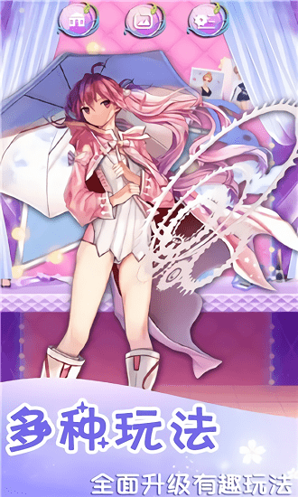 闪耀美美化妆最新版 v1.0.2 安卓版0