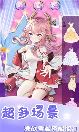 闪耀美美化妆最新版 v1.0.2 安卓版1