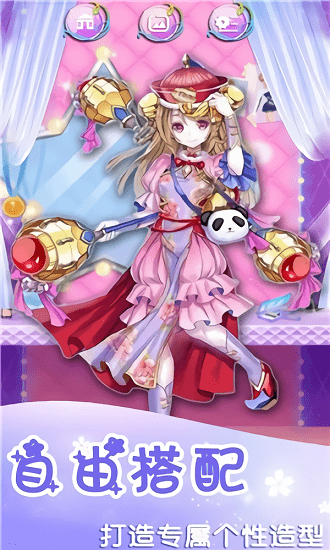 闪耀美美化妆最新版 v1.0.2 安卓版2