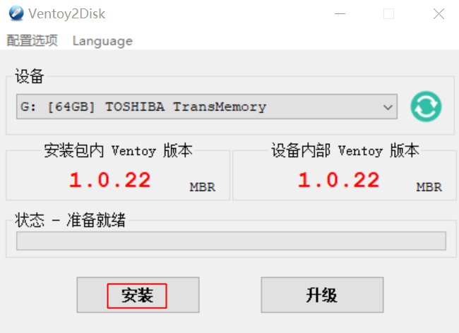 ventoy中文版下载 ventoy