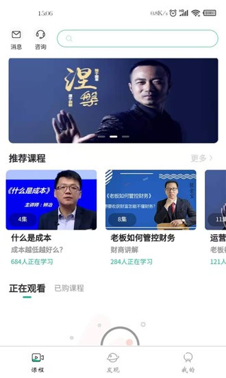 知识绿洲 v1.0.6 安卓版3