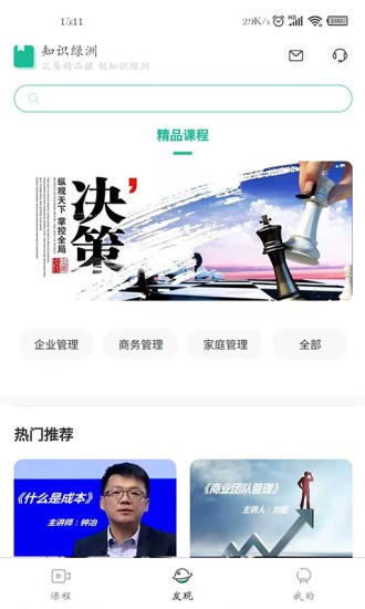 知识绿洲 v1.0.6 安卓版2