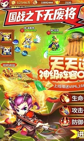三国大作战bt版 v1.0.17 安卓版0