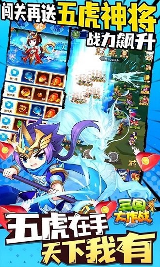 三国大作战bt版 v1.0.17 安卓版2