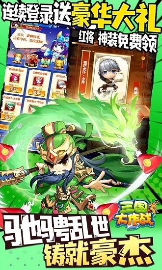 三国大作战bt版 v1.0.17 安卓版3