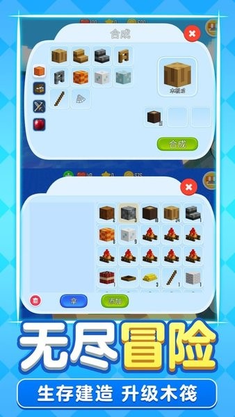 像素木筏求生手游版 v1.1 安卓手机版0